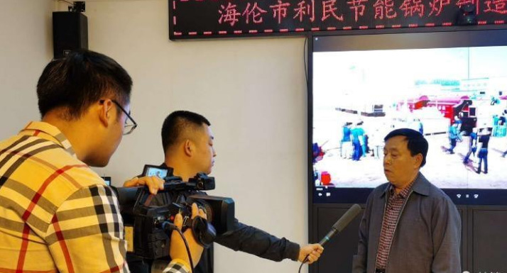 海倫市融媒體中心關(guān)注利民萬佳鍋爐，助力企業(yè)快速發(fā)展